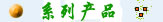 客户服务