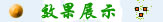 客户服务