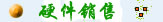 客户服务