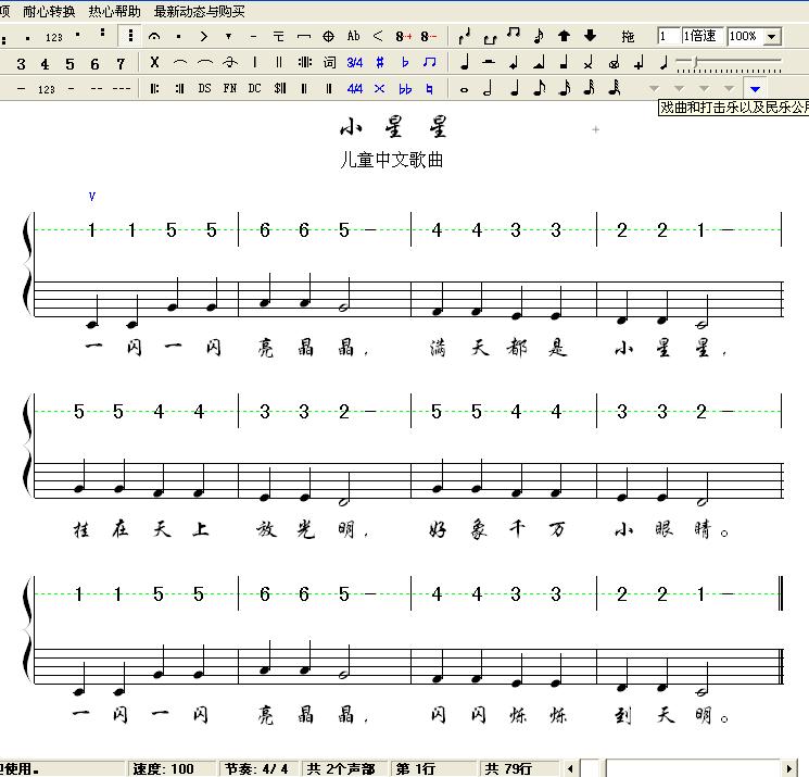 笛子简谱小星星_小星星笛子简谱歌谱(2)