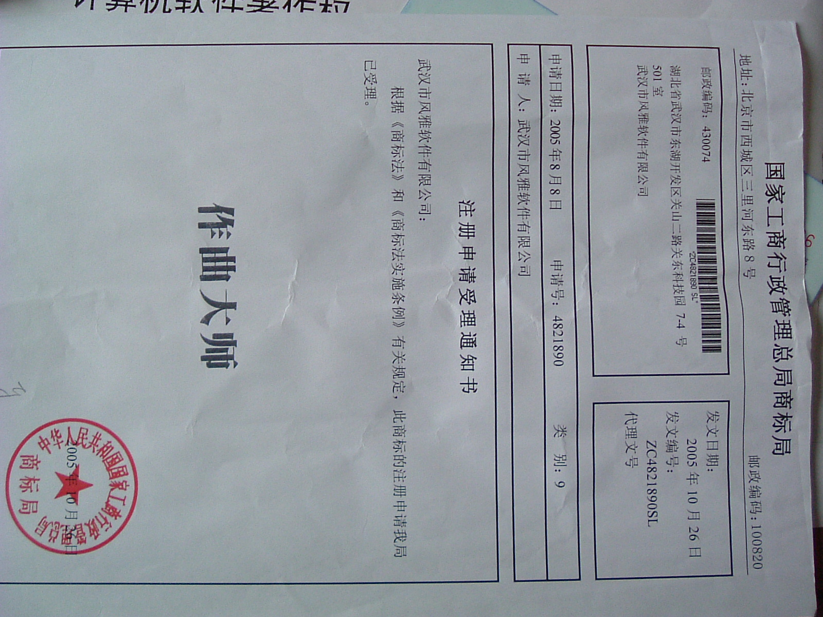 简谱大师排版_排版设计